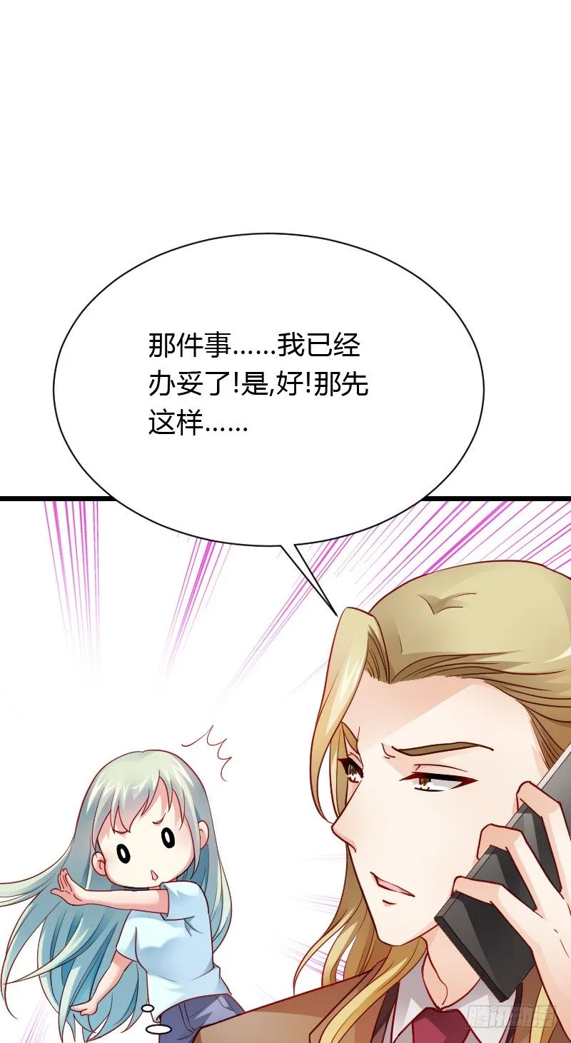 贞操危机？被点亮的守宫石！ 第50页