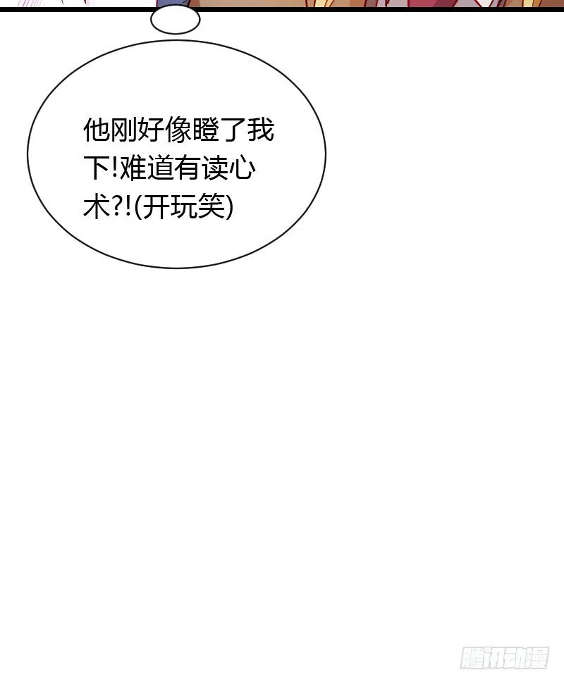 贞操危机？被点亮的守宫石！ 第51页