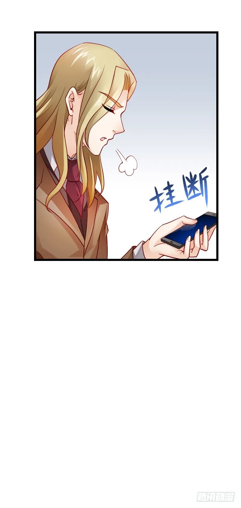 贞操危机？被点亮的守宫石！ 第52页