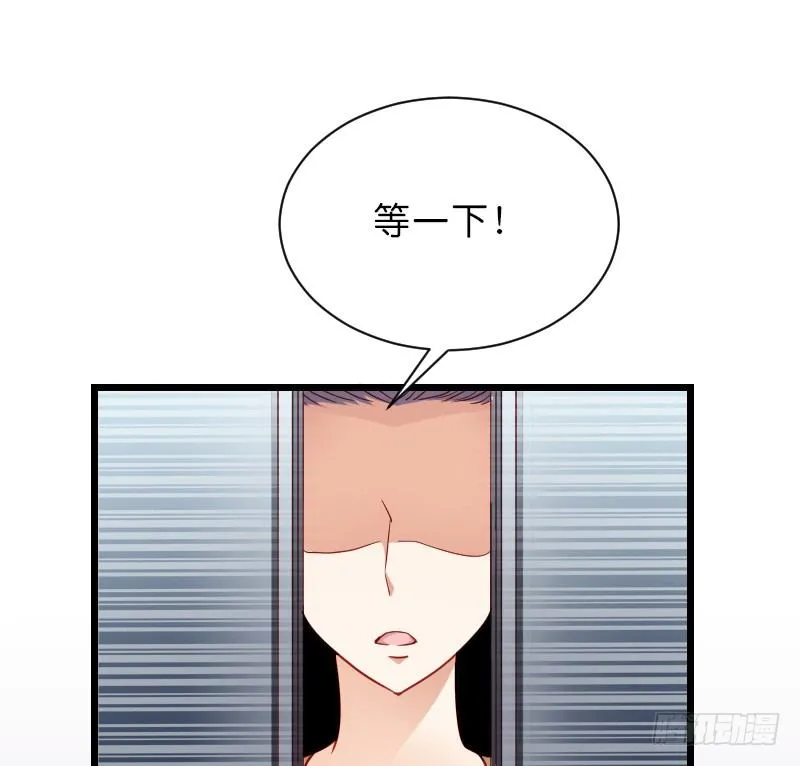 贞操危机？被点亮的守宫石！ 第56页