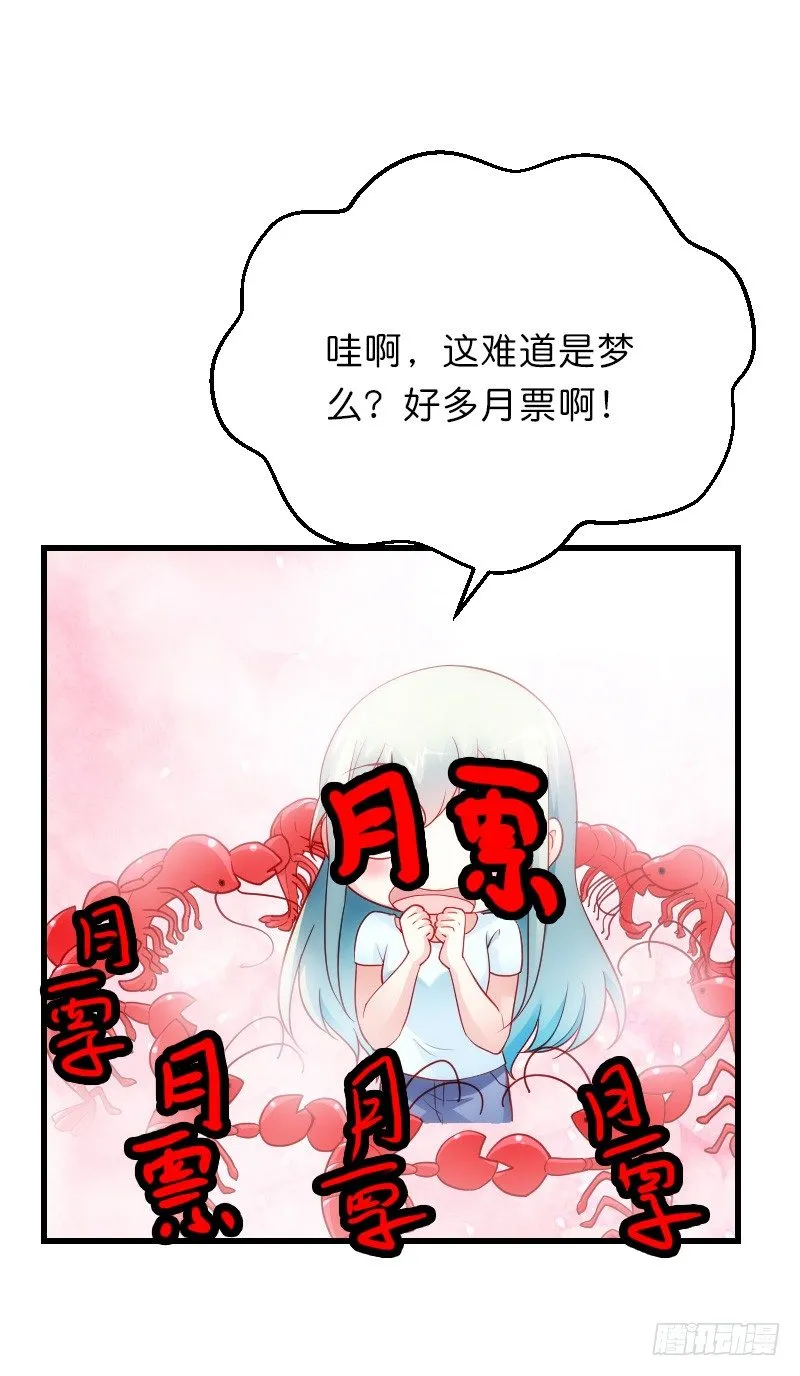 贞操危机？被点亮的守宫石！ 第58页