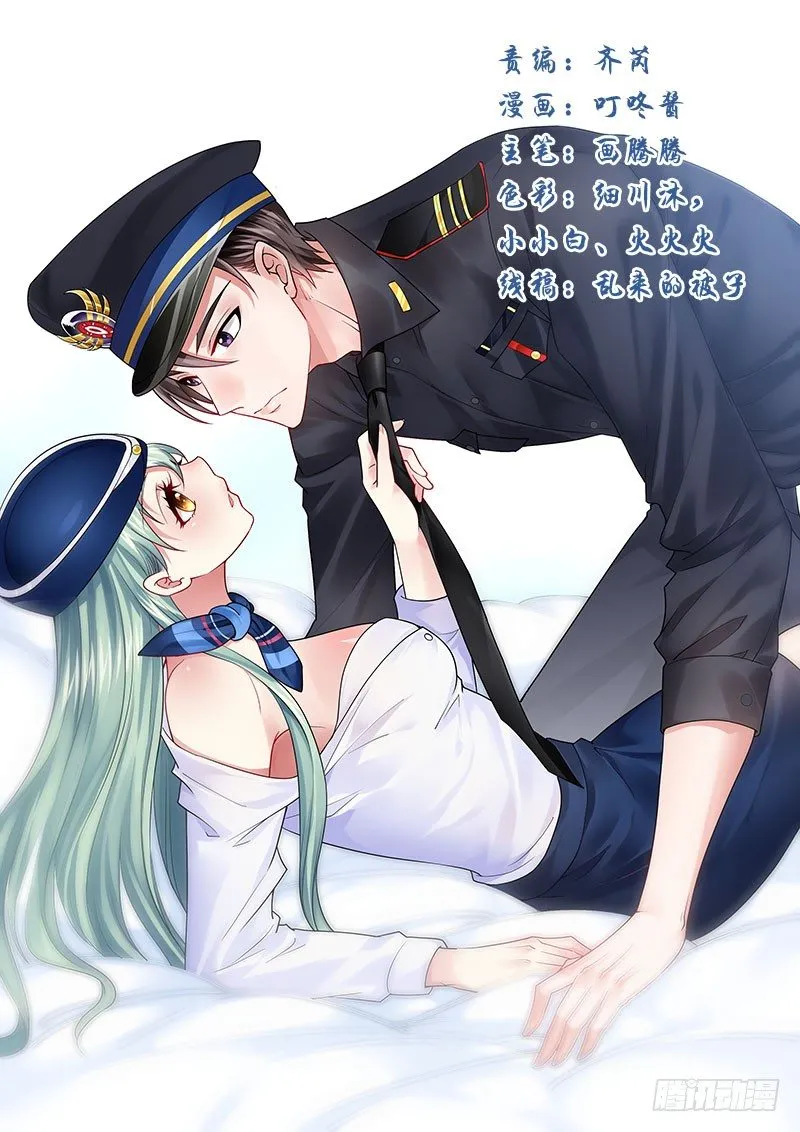 夺走的初吻！ 第1页