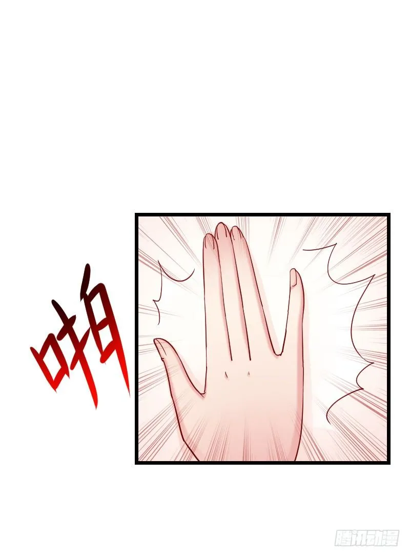 夺走的初吻！ 第4页