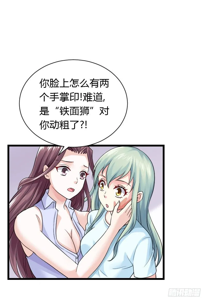夺走的初吻！ 第12页