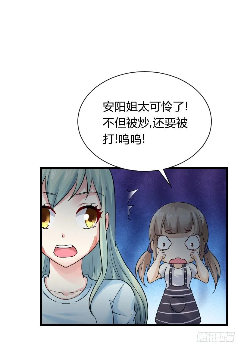 夺走的初吻！ 第13页