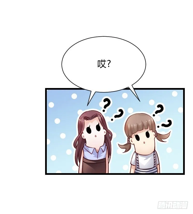 夺走的初吻！ 第15页