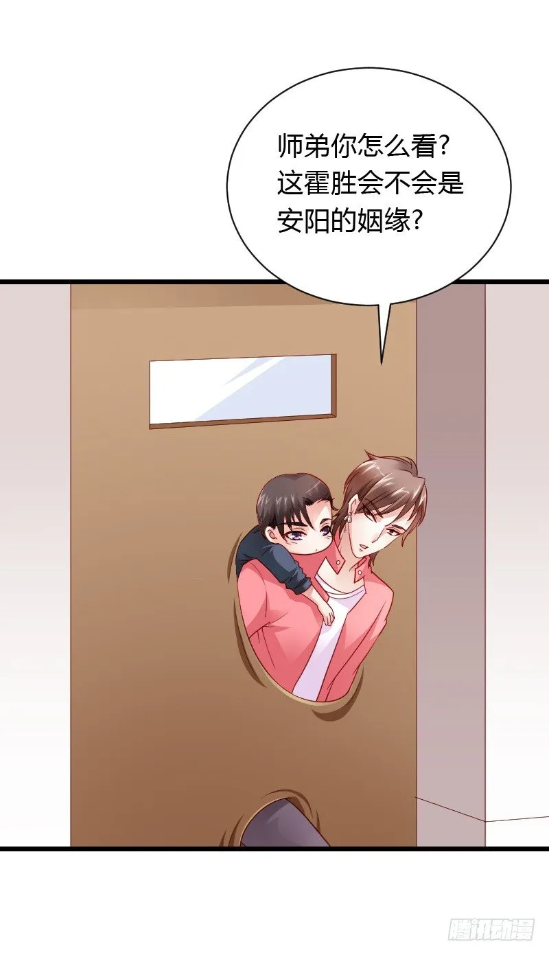 夺走的初吻！ 第16页
