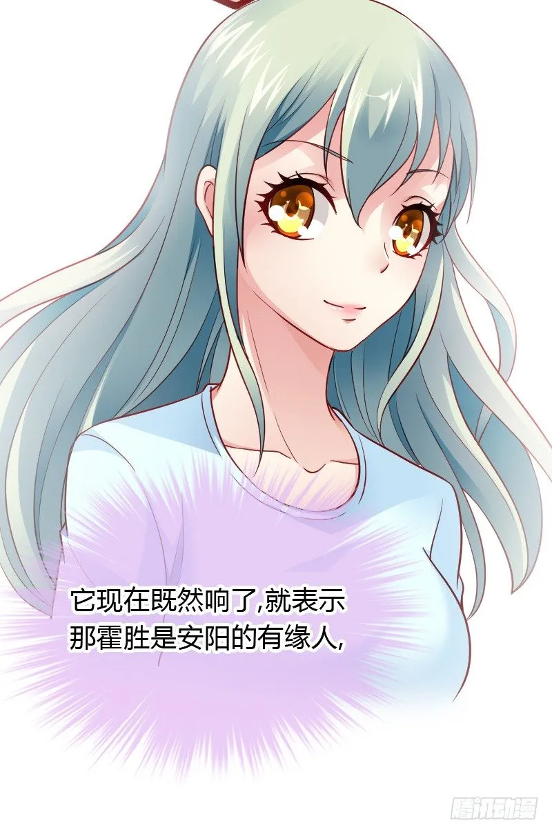 夺走的初吻！ 第19页