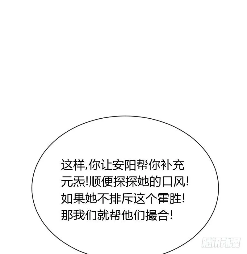 夺走的初吻！ 第22页