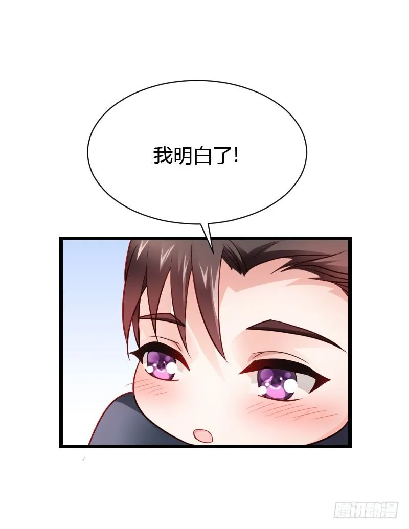 夺走的初吻！ 第24页