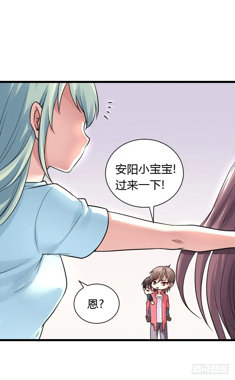 夺走的初吻！ 第34页