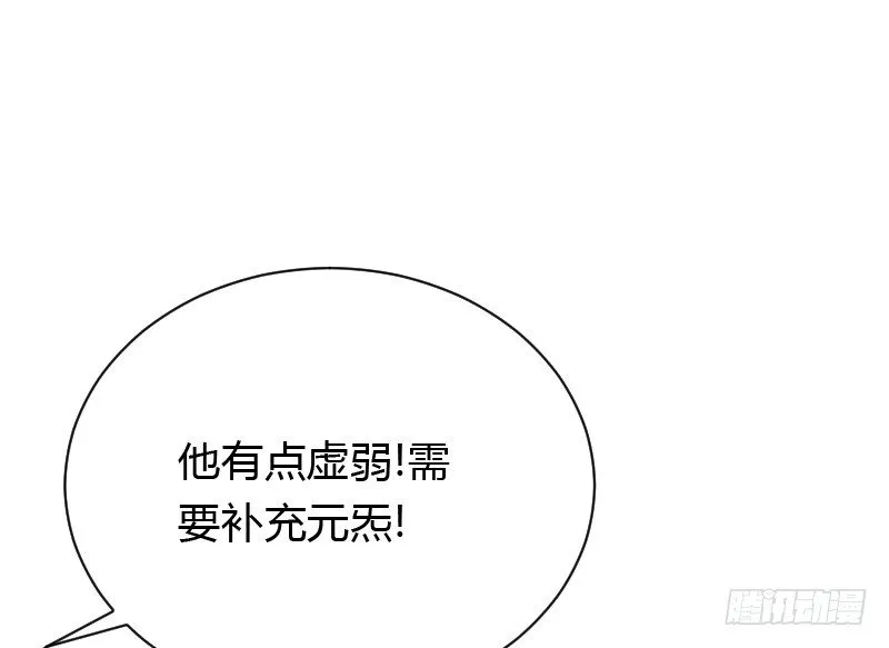 夺走的初吻！ 第36页