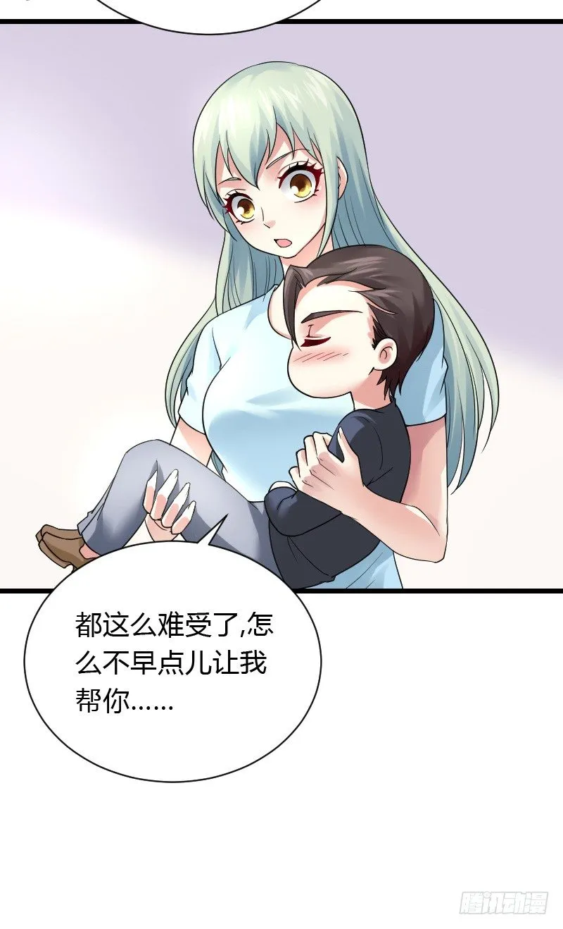 夺走的初吻！ 第37页