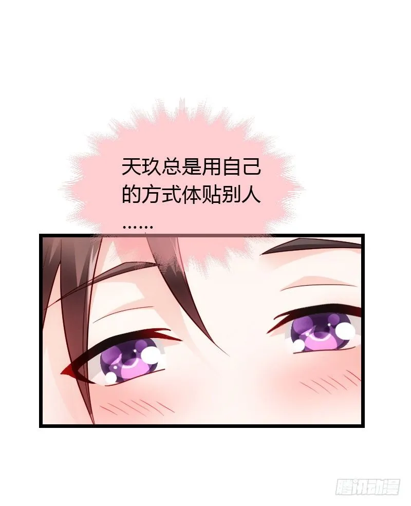 夺走的初吻！ 第40页