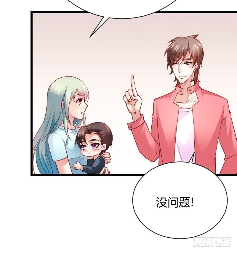 夺走的初吻！ 第43页
