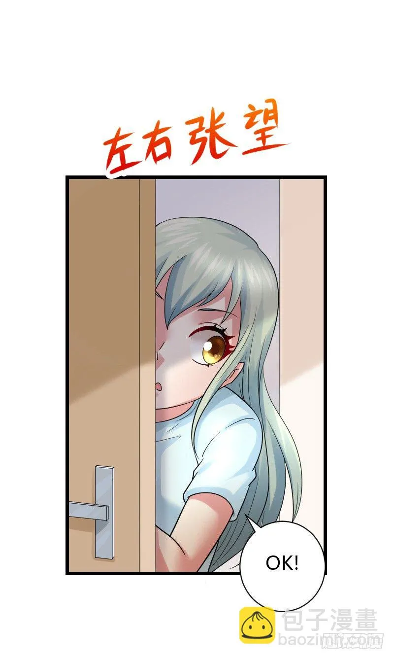 夺走的初吻！ 第44页
