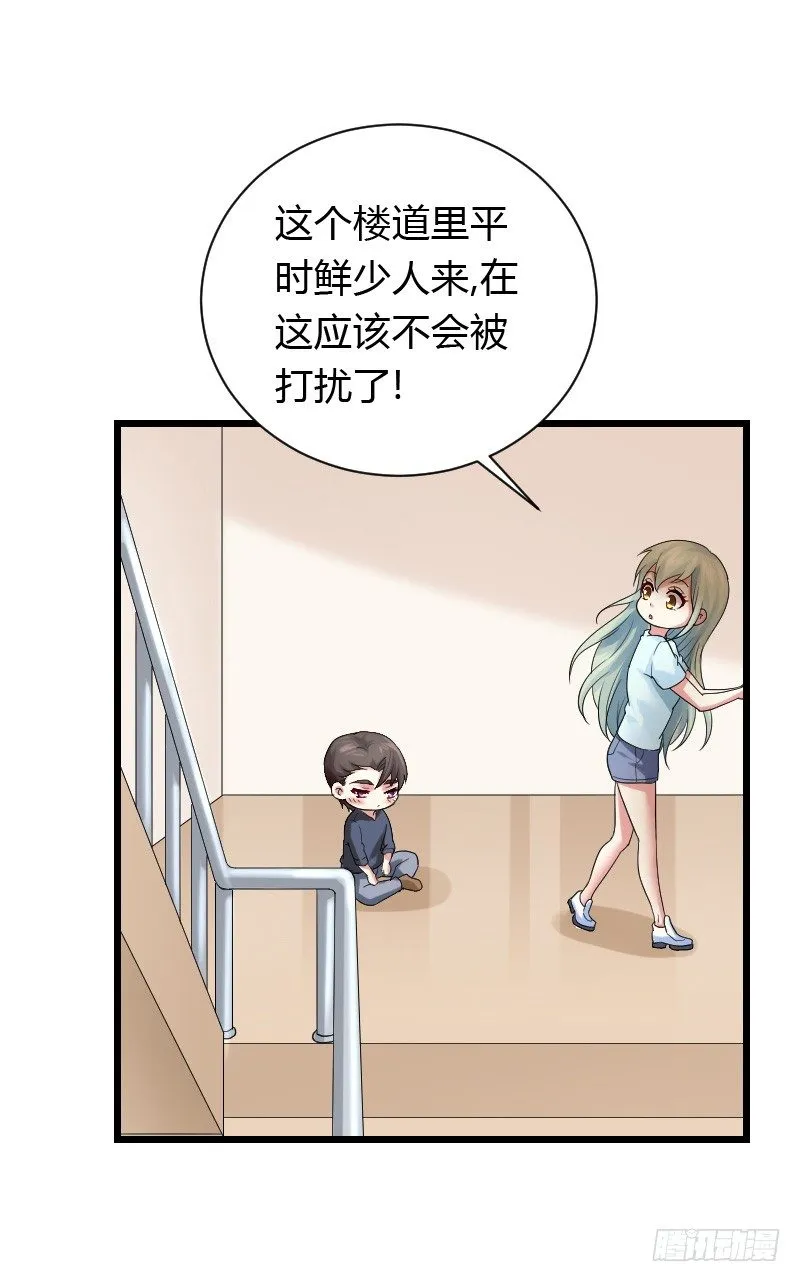 夺走的初吻！ 第45页
