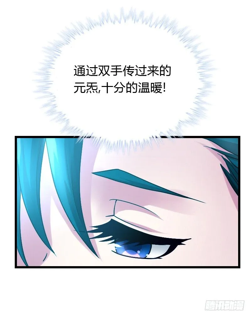 夺走的初吻！ 第48页