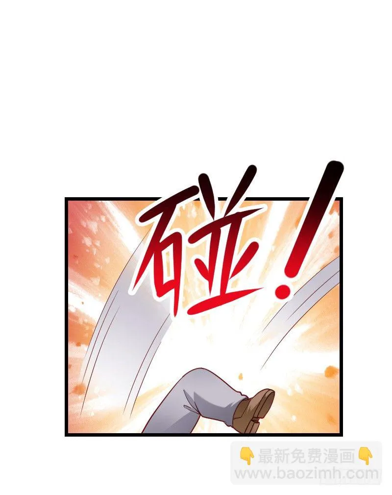 夺走的初吻！ 第51页