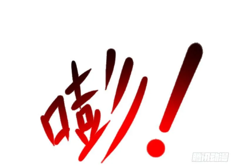 夺走的初吻！ 第54页