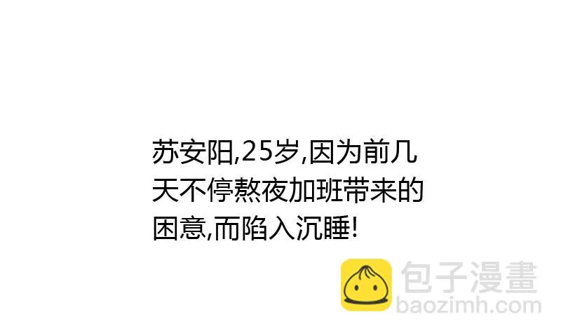 夺走的初吻！ 第58页