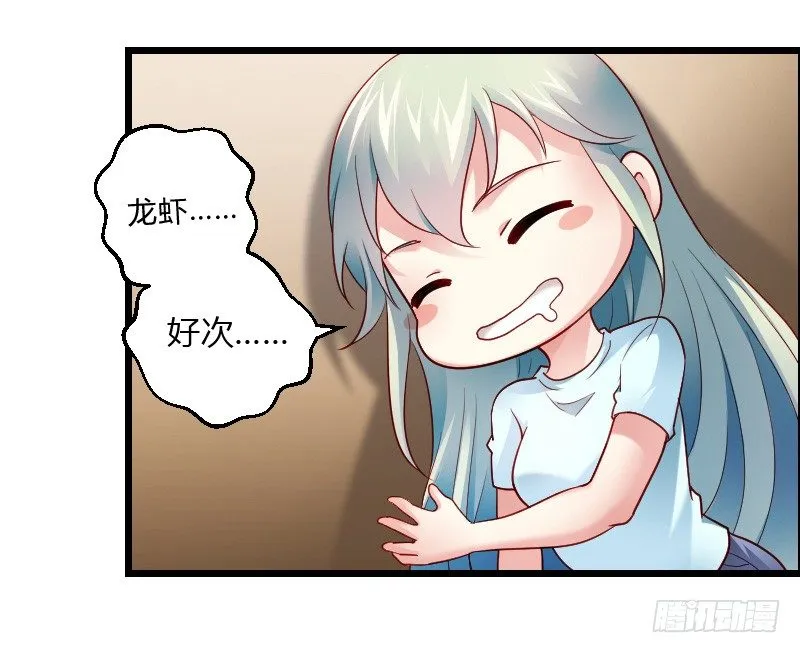 夺走的初吻！ 第59页