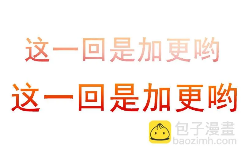夺走的初吻！ 第62页