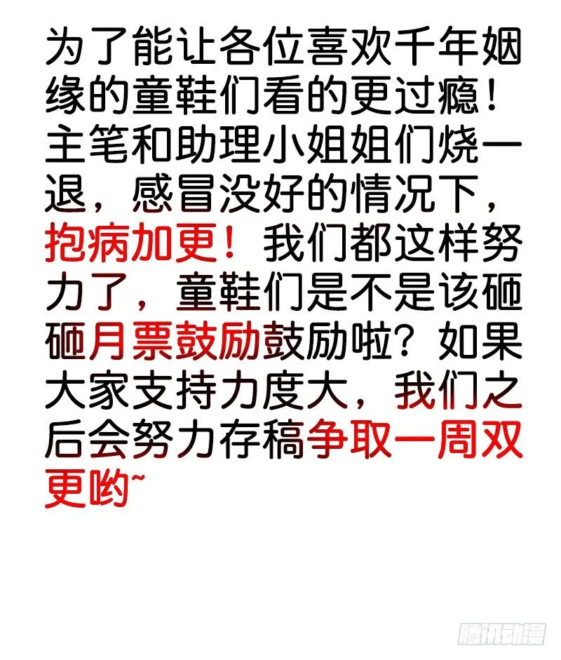 夺走的初吻！ 第63页