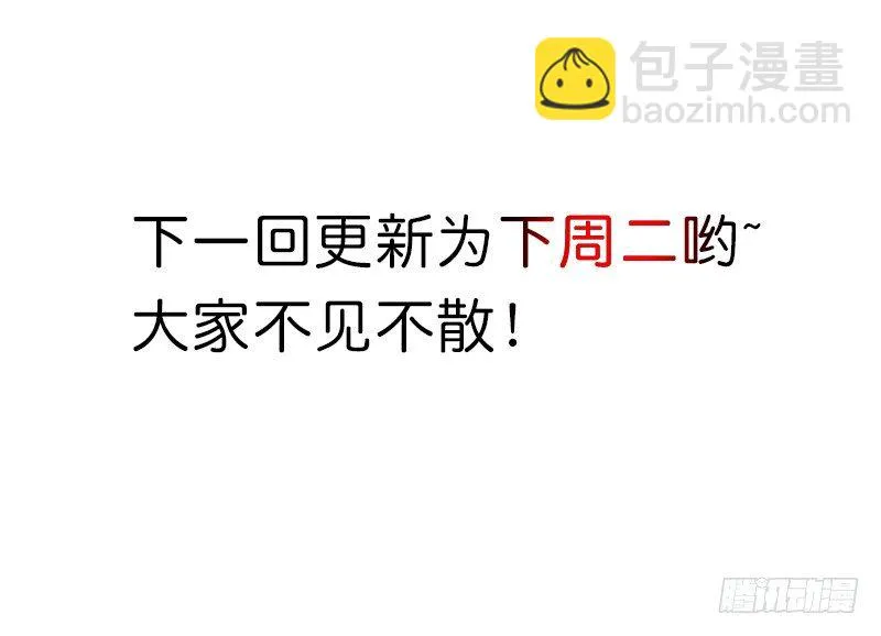 夺走的初吻！ 第64页