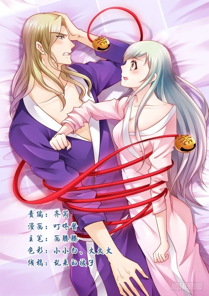 冲冠一怒因红颜！ 第1页