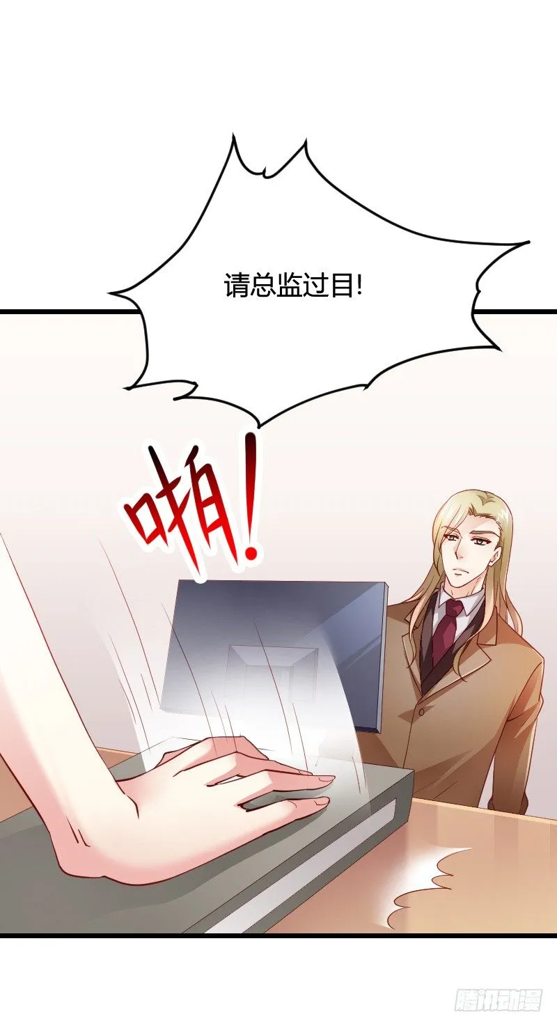 冲冠一怒因红颜！ 第3页