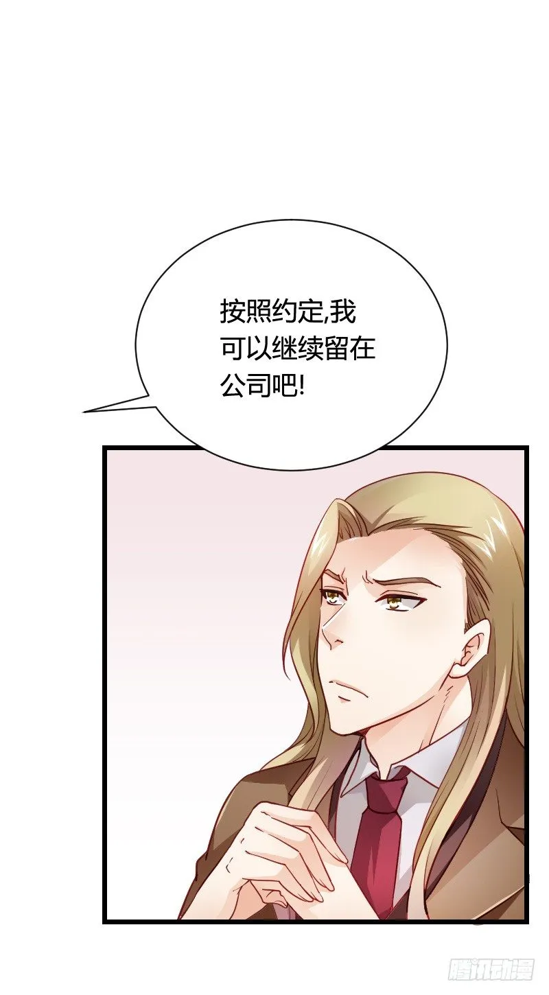 冲冠一怒因红颜！ 第5页