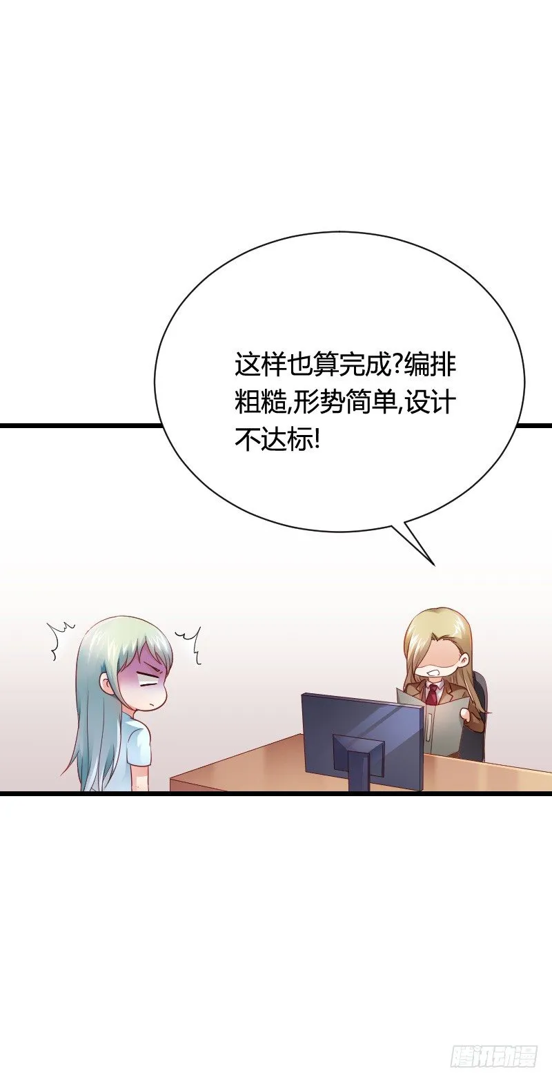 冲冠一怒因红颜！ 第6页