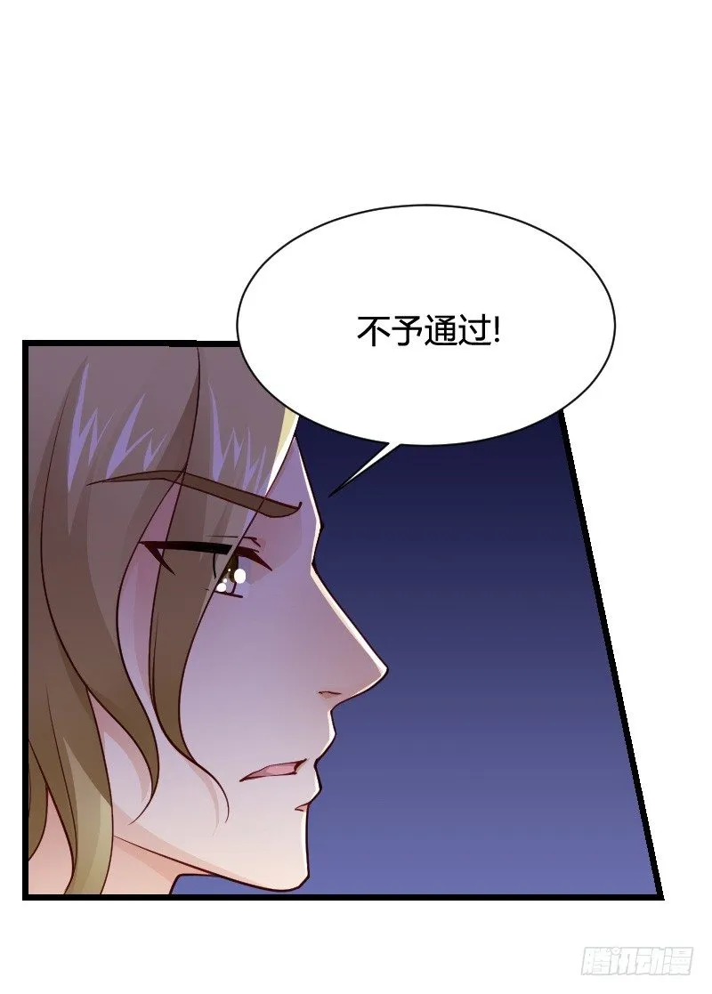 冲冠一怒因红颜！ 第8页