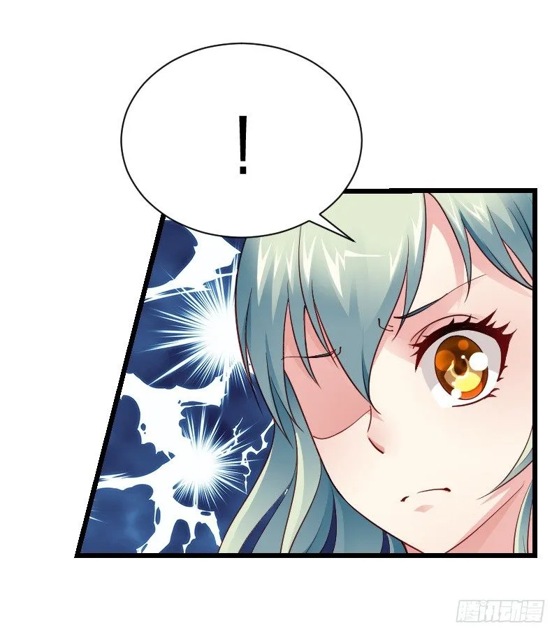 冲冠一怒因红颜！ 第9页