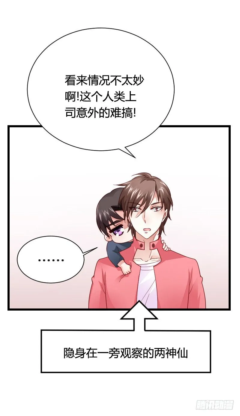 冲冠一怒因红颜！ 第10页