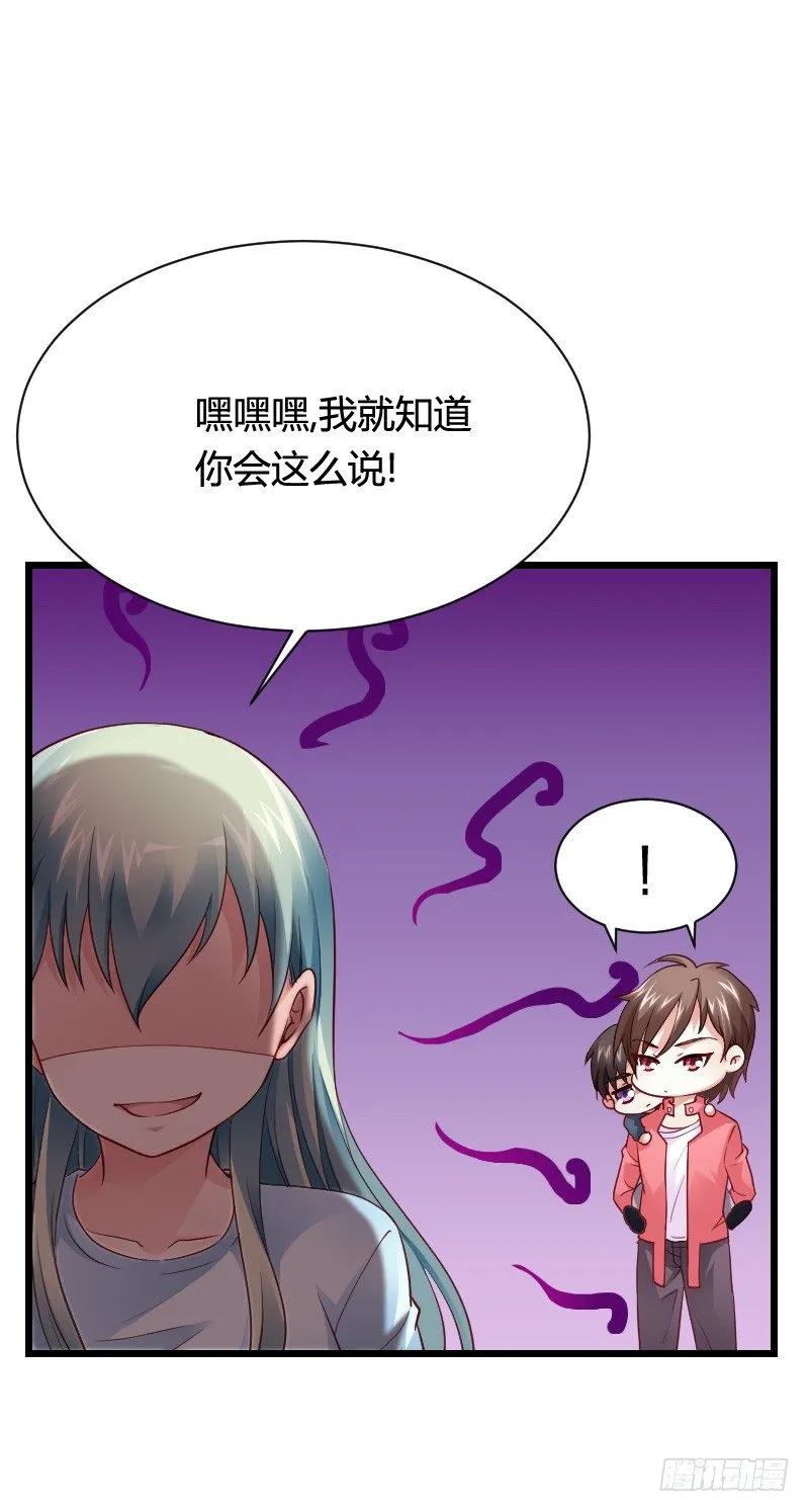 冲冠一怒因红颜！ 第11页