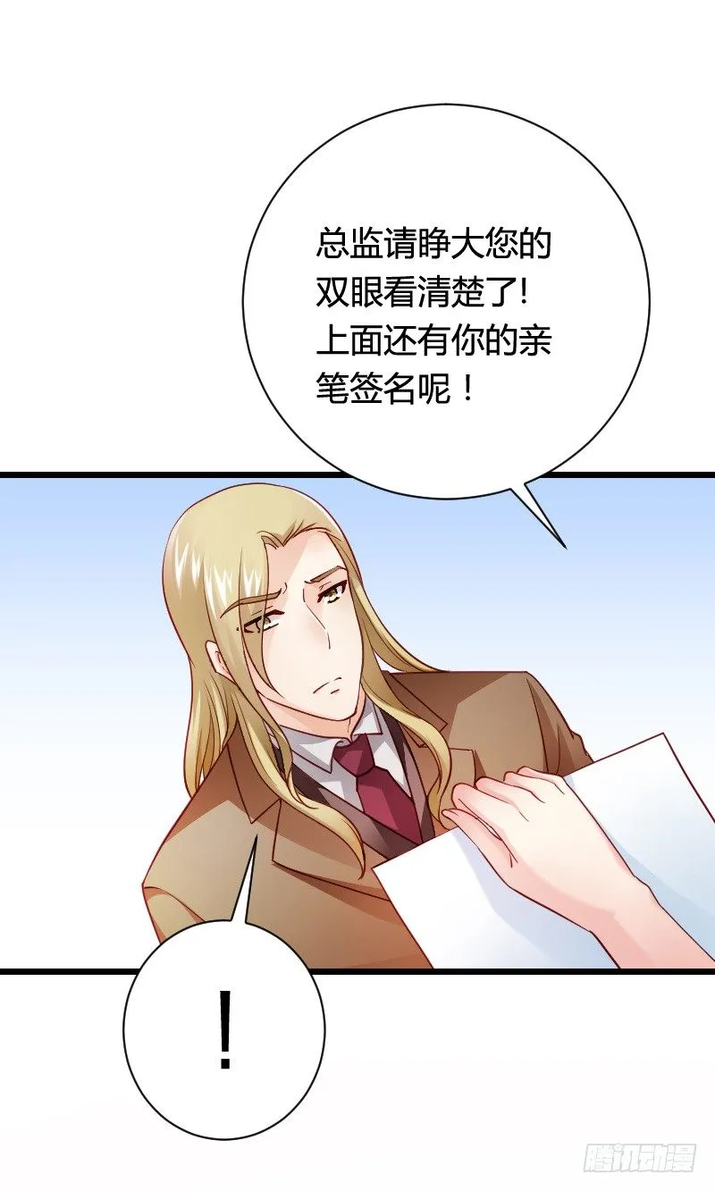 冲冠一怒因红颜！ 第13页