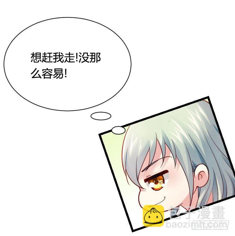 冲冠一怒因红颜！ 第15页