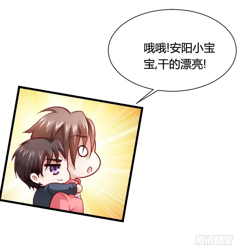 冲冠一怒因红颜！ 第16页