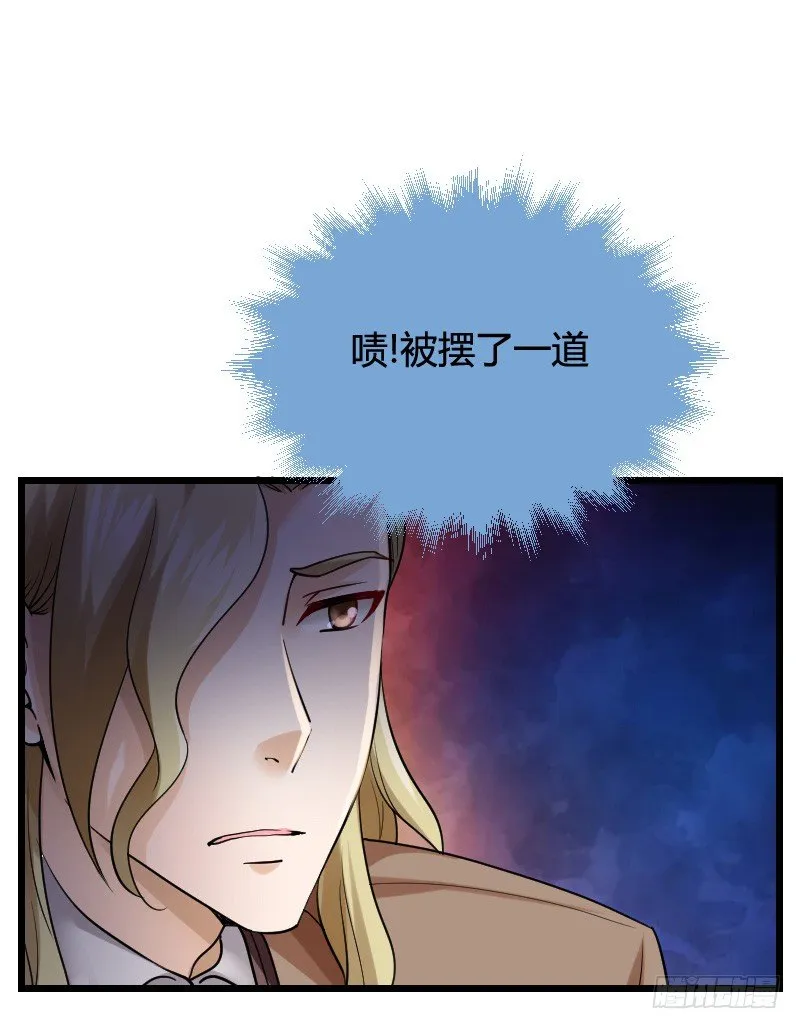 冲冠一怒因红颜！ 第17页