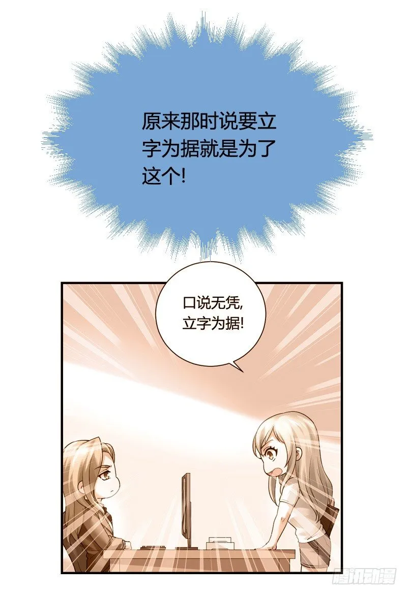 冲冠一怒因红颜！ 第18页