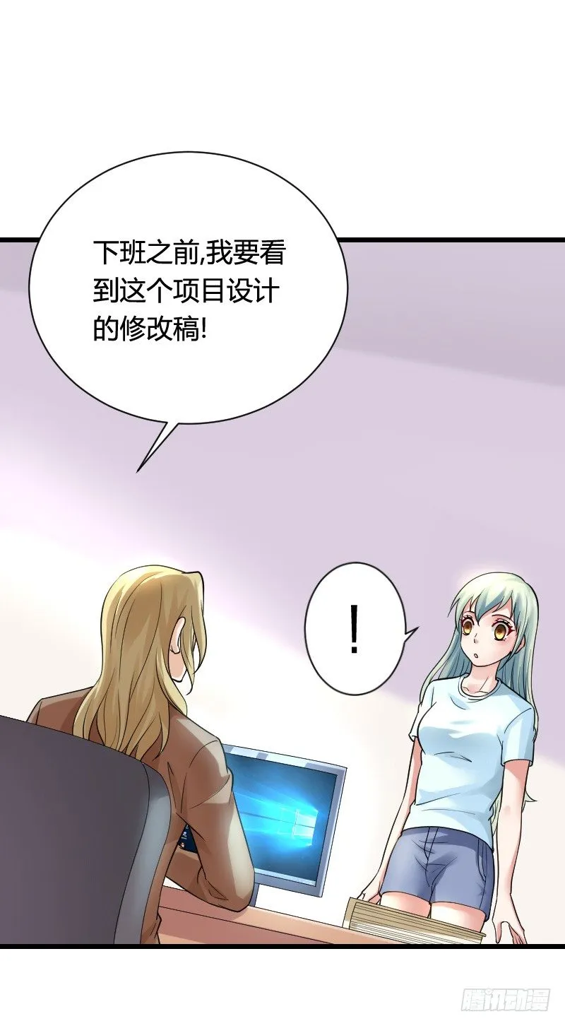 冲冠一怒因红颜！ 第19页