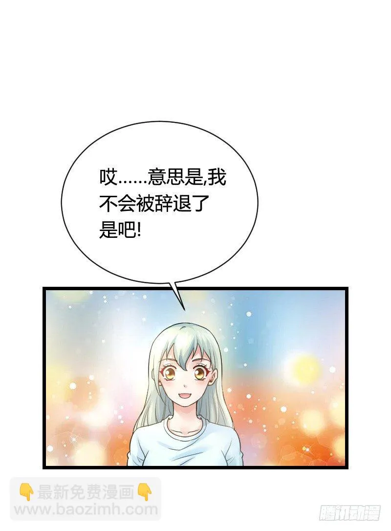 冲冠一怒因红颜！ 第20页