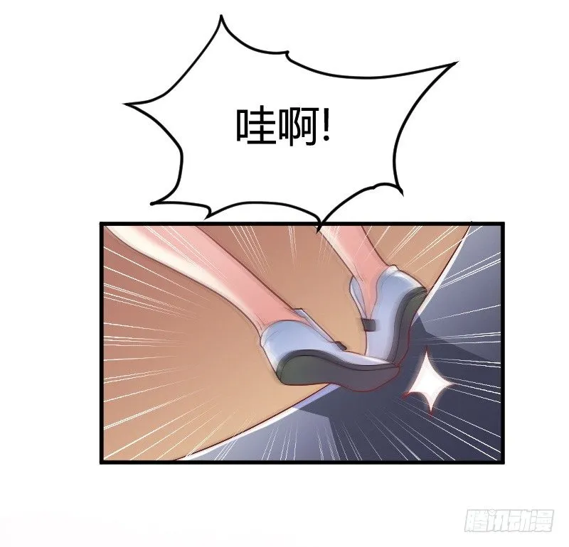 冲冠一怒因红颜！ 第22页