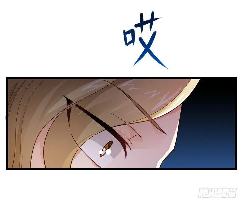 冲冠一怒因红颜！ 第25页