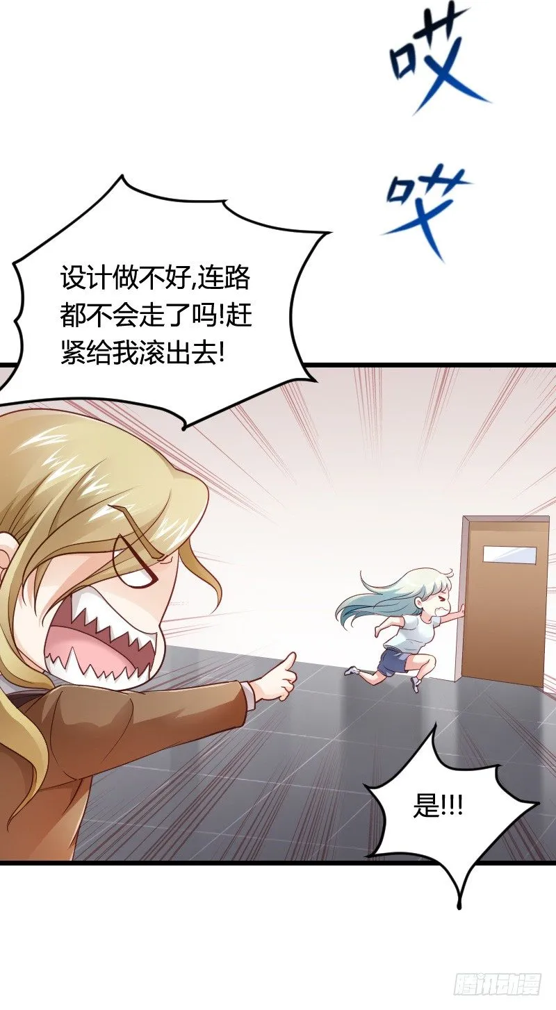 冲冠一怒因红颜！ 第28页