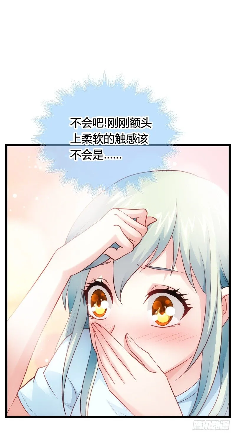 冲冠一怒因红颜！ 第30页
