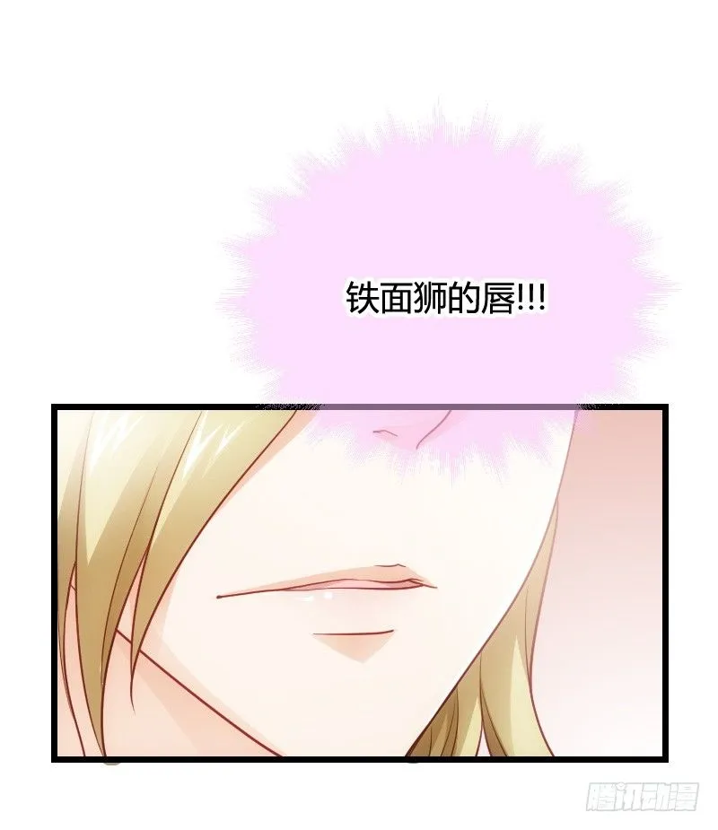冲冠一怒因红颜！ 第31页