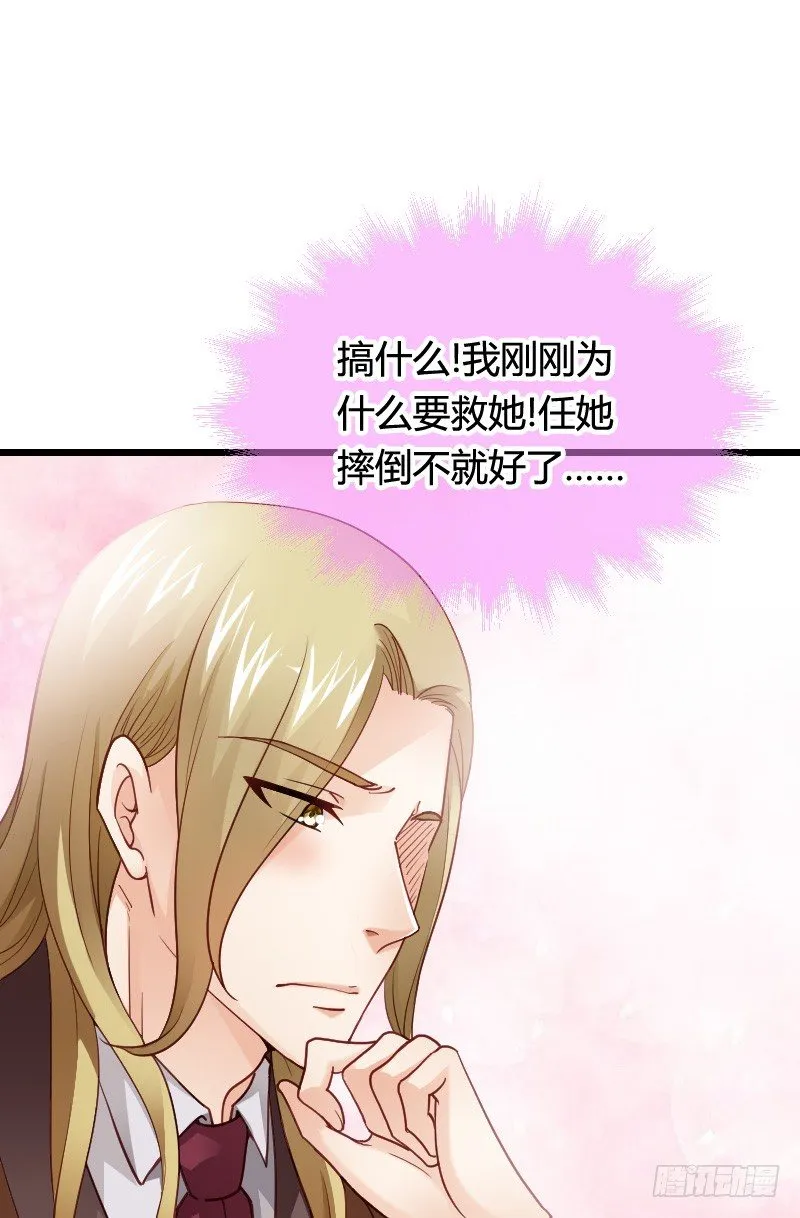 冲冠一怒因红颜！ 第32页